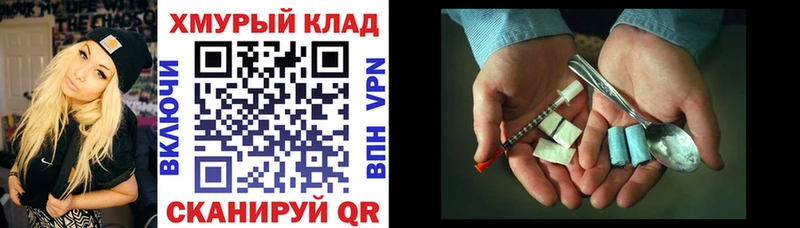 ГЕРОИН герыч  Бронницы 