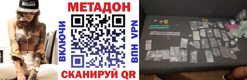 сколько стоит  Бронницы  МЕТАДОН VHQ 