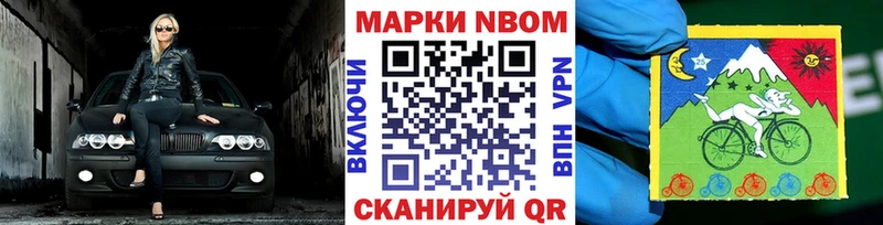 Марки N-bome 1500мкг  ОМГ ОМГ сайт  Бронницы 