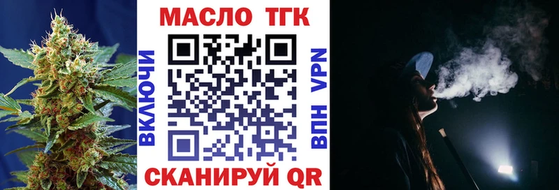 ТГК Wax Бронницы
